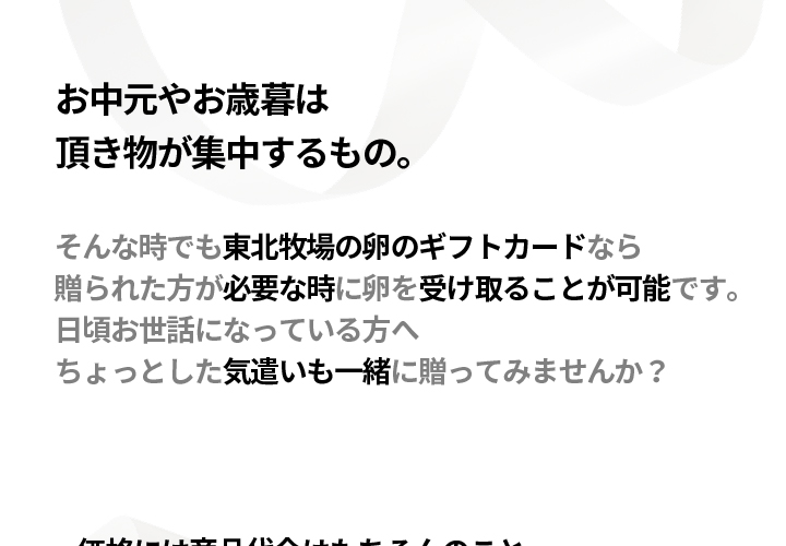 “頂き物が集中する時期におすすめ”